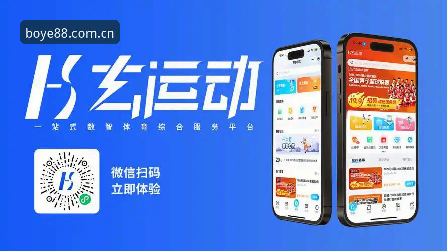 揭秘博业体育网站中国官方主站官方入口官方下载：一个十年老用户看到的2025版本真相