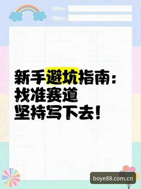 用户彤彤的亲身经验：博业体育网站中国官方主站官方入口常见问题，避坑指南